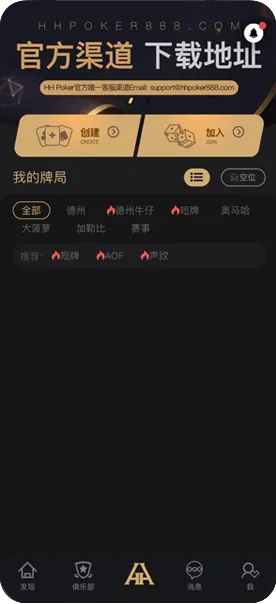 德扑圈官网地址