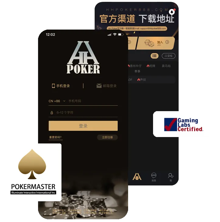 德扑圈扑克poker注册